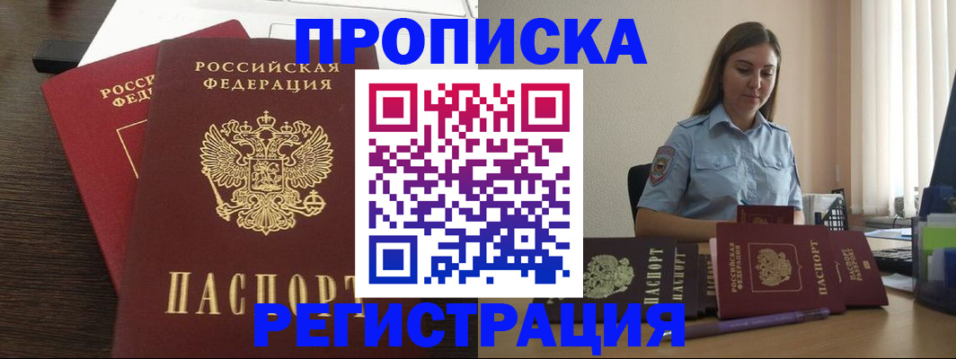 прописка для кредита в Петровск-Забайкальском