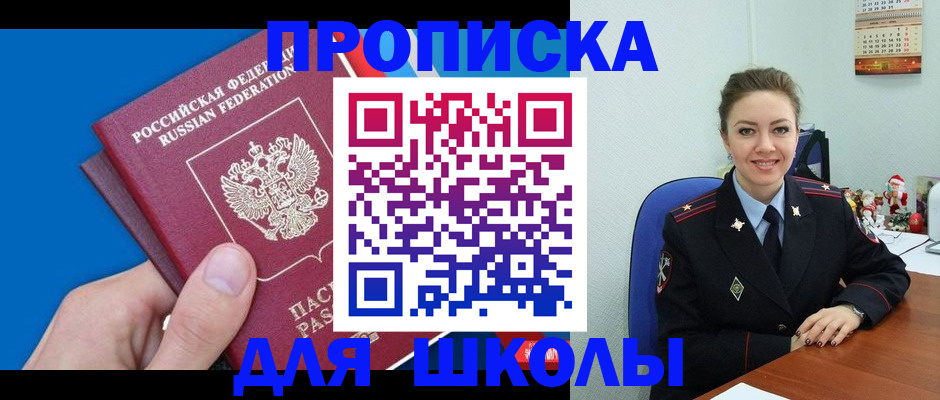 временная регистрация надежно в Петровск-Забайкальском