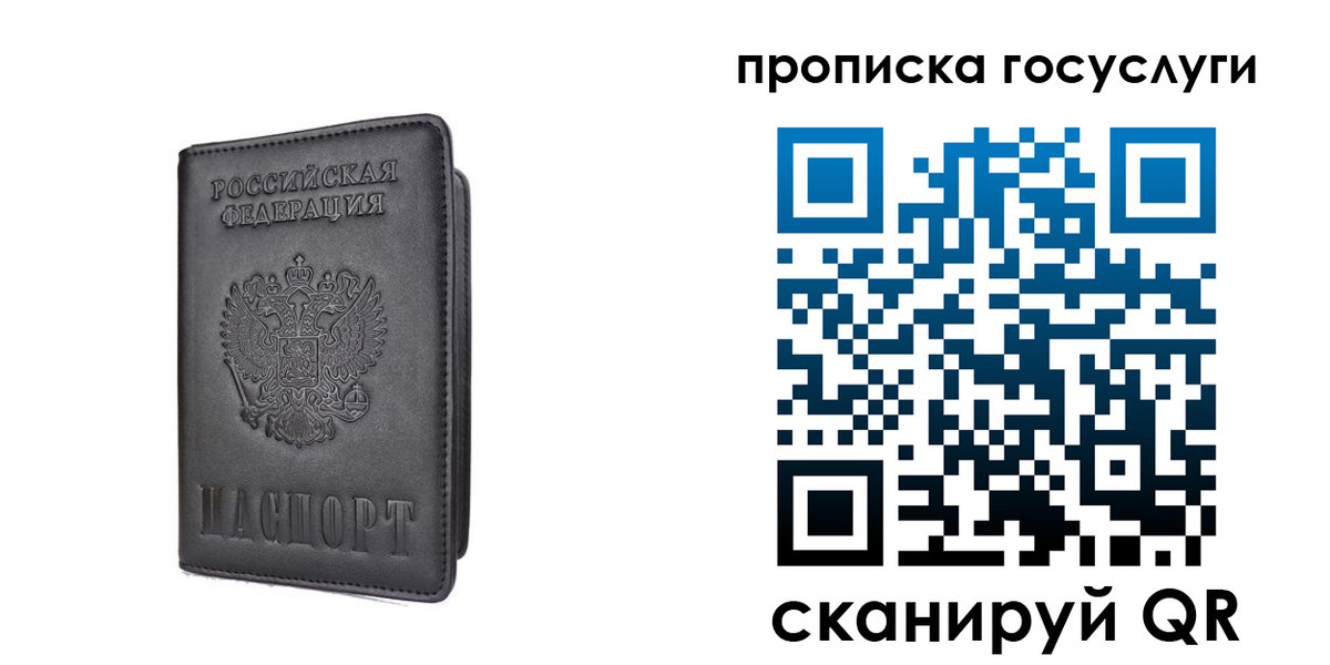прописка для кредита в Петровск-Забайкальском