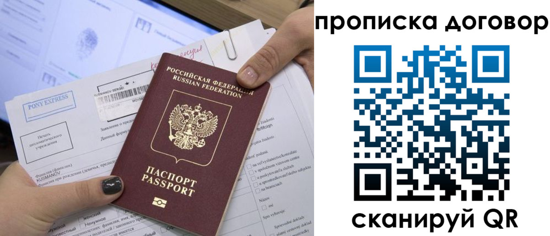 прописка гарантия в Петровск-Забайкальском