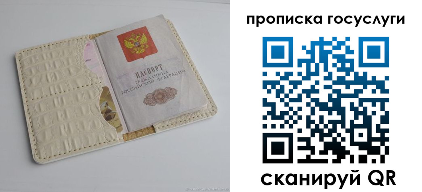 прописка законно в Петровск-Забайкальском