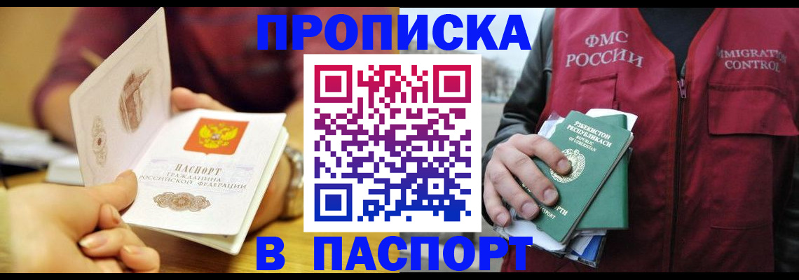 временная регистрация законно в Петровск-Забайкальском