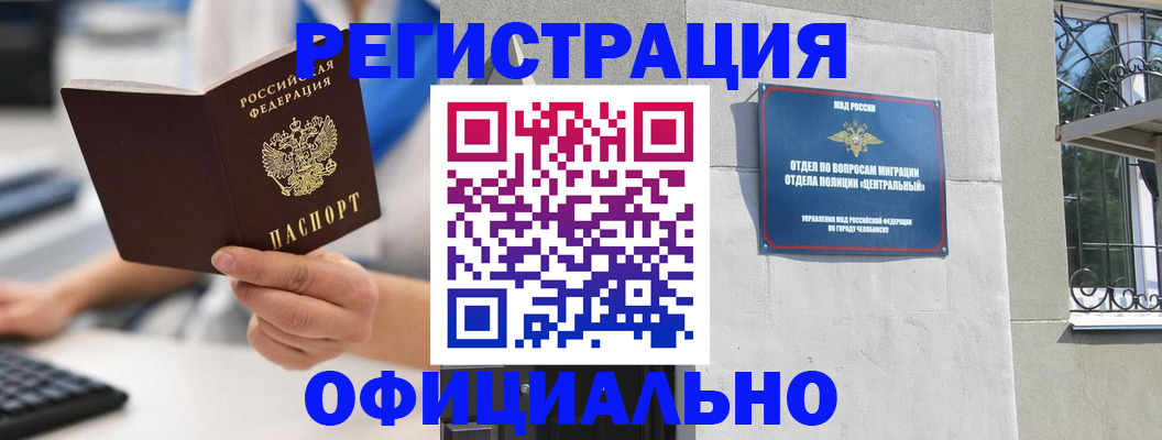 найти адрес прописки в Петровск-Забайкальском