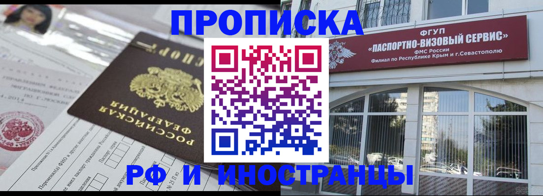 прописка регистрация в Петровск-Забайкальском